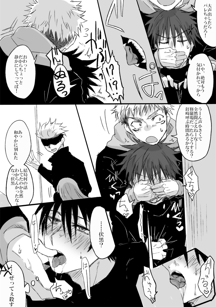 宿伏らくがき 