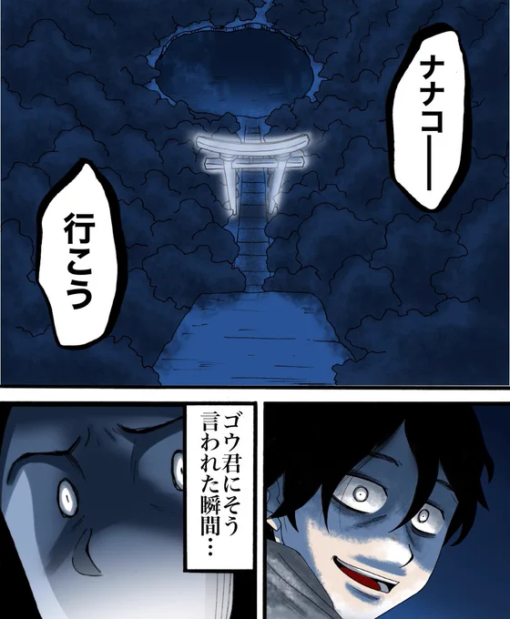 フォロワーさんからいただいたお話を漫画化したやつ⑥ 
