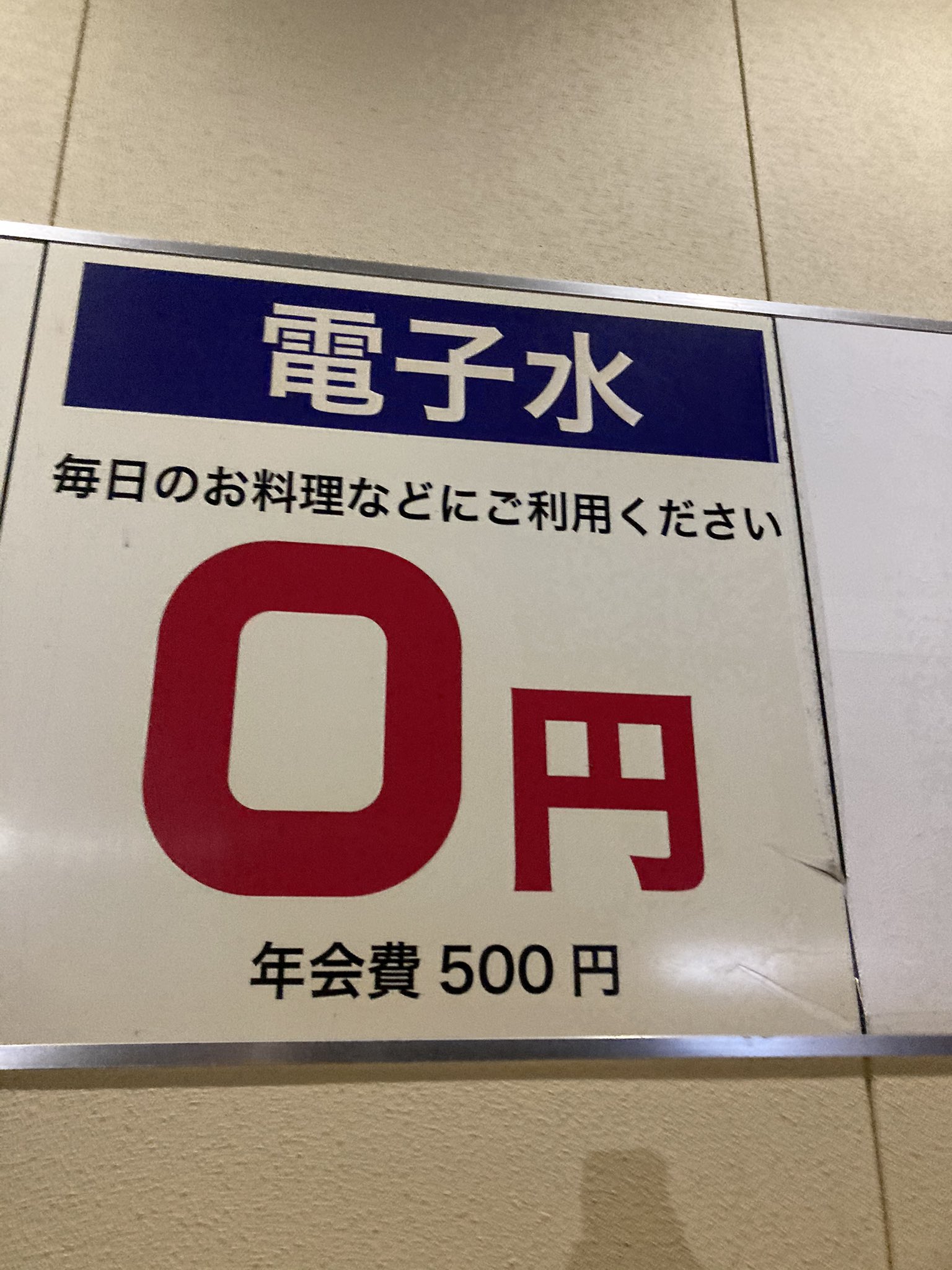 むっくん 矛盾 看板 おもしろ T Co Fdlsb4z6re Twitter