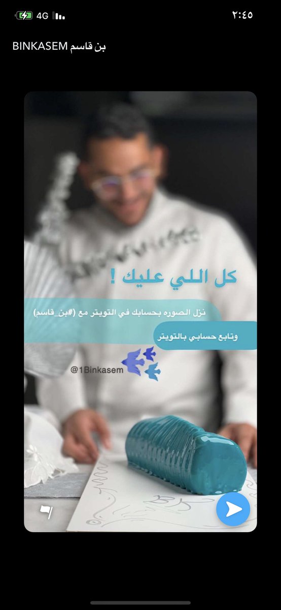 Ahaseescom's tweet photo. #بن_قاسم @1binkasem 
بجهز قهوتي وجلستي على ما توصل الكيكة
😍😍😍 https://t.co/wZ1RqpUsh5