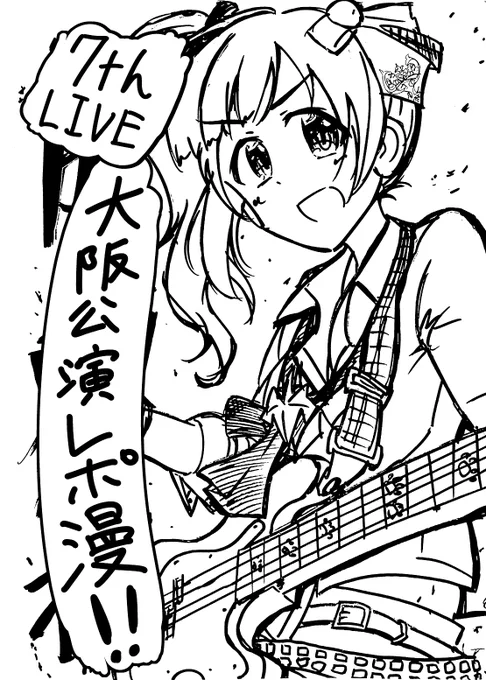 デレ7thライブがあまりに最高すぎてレポ漫描いて、その1コマになります・・・9/19CuFes03初版、12/13蒲田シンステ(歌姫庭園24)にも持っていく予定ですが5冊ぽっきりしか残ってないです。原本はまだあるので言っていただければ今ならまだ刷れます・・・よしなに。 