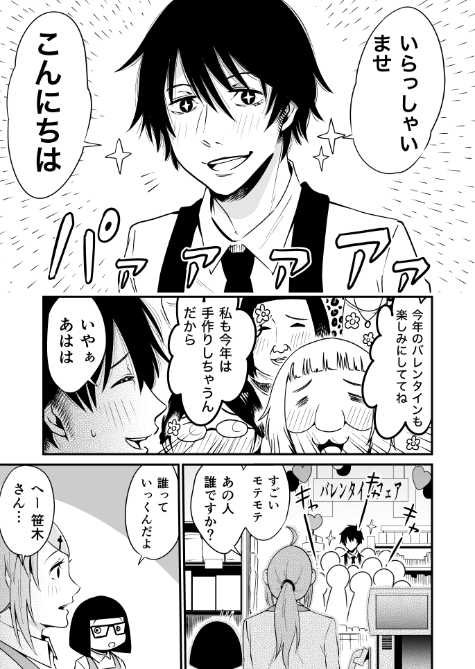 ようこそイコイマートへ第9話(全12話)①
#漫画が読めるハッシュタグ 
#漫画 
#マンガ 
#創作漫画 