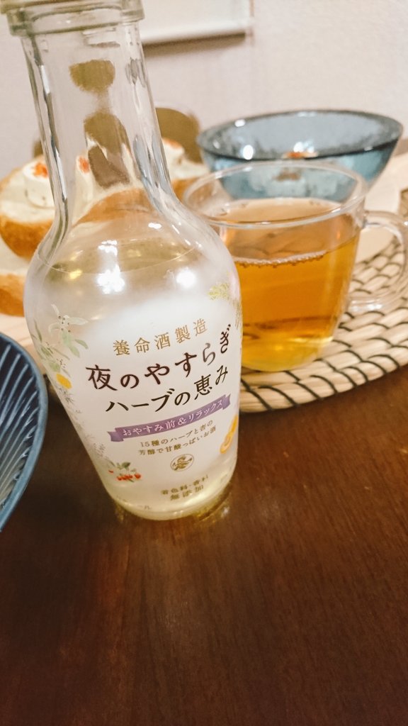 夜のやすらぎハーブの恵み Twitter Search