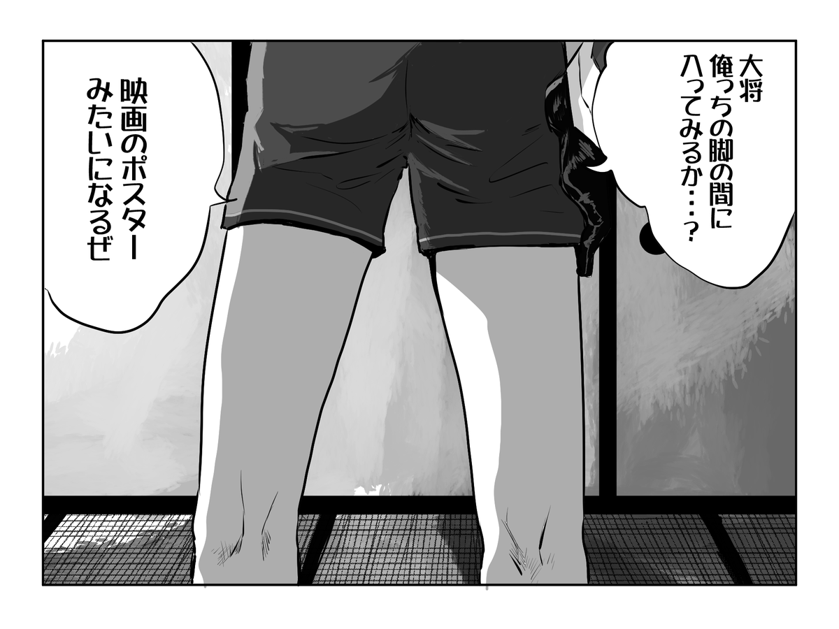 最強の誘惑 