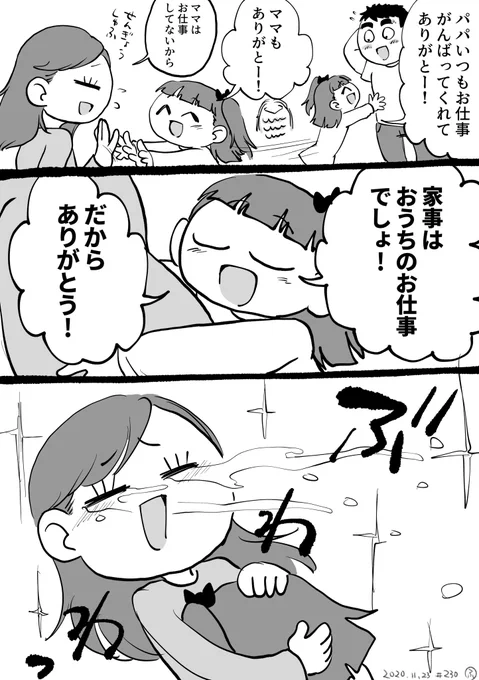 みんなありがとー❗️ 