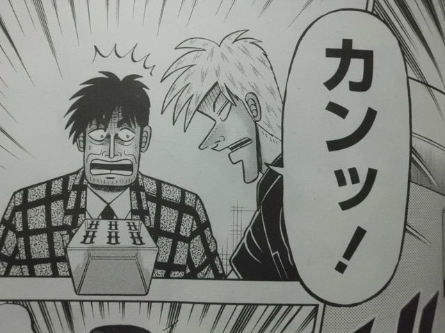 ドラ鳴きしよう 