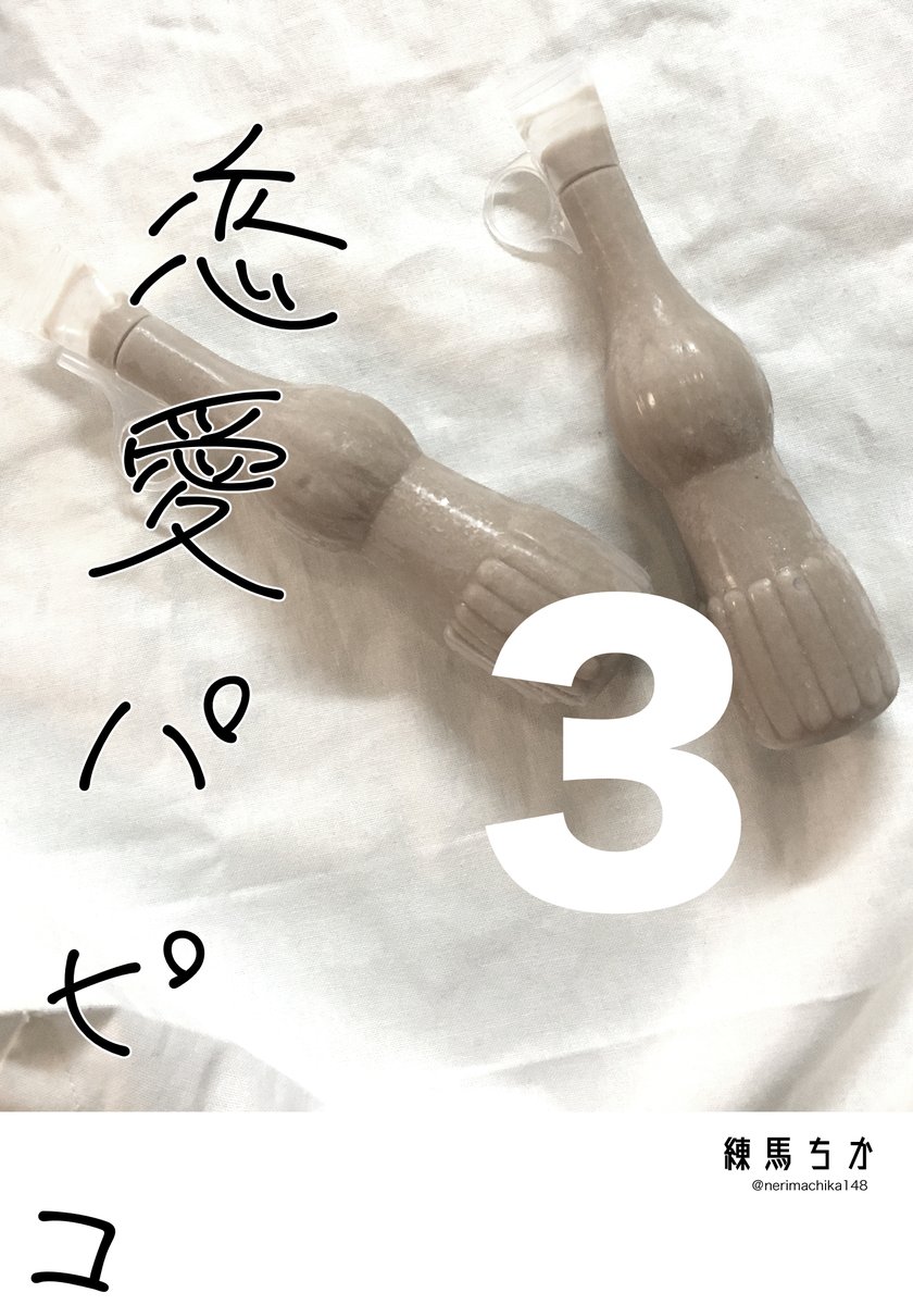 大学生黒優3(1/3)

2はR18なので支部へどうぞ。1を読んでれば2読まなくても大丈夫です。前半肌色なのでご注意!
最終話前に作った設定なのでいろいろ未来が違います、なんでも許せる方むけ。 