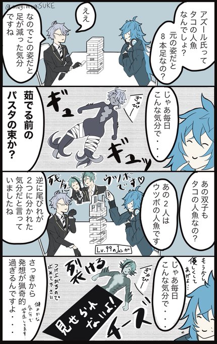#twstファンアート #ツイステファンアート

⚠︎ちょっぴり残酷描写(笑)あり 