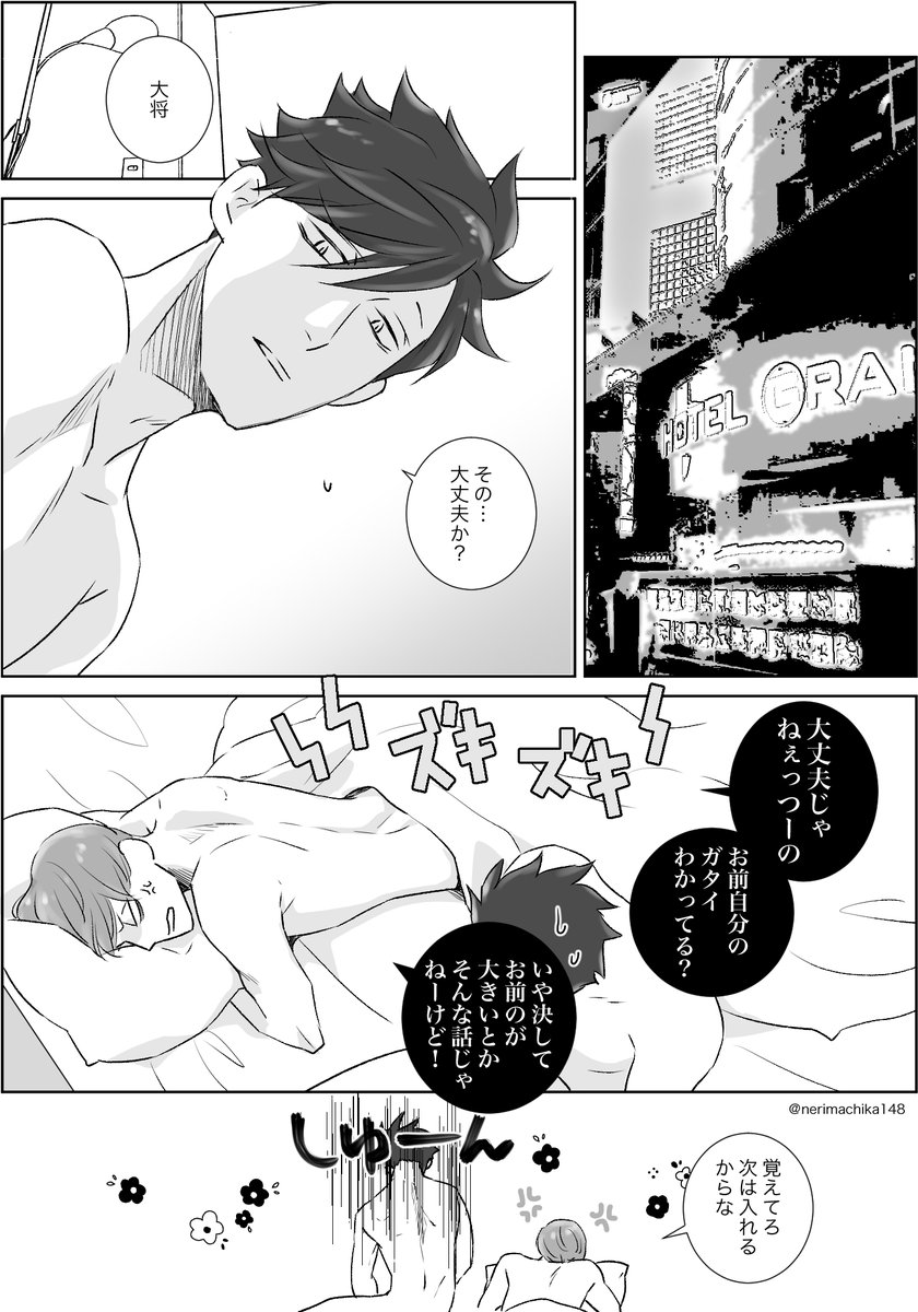 大学生黒優3(1/3)

2はR18なので支部へどうぞ。1を読んでれば2読まなくても大丈夫です。前半肌色なのでご注意!
最終話前に作った設定なのでいろいろ未来が違います、なんでも許せる方むけ。 