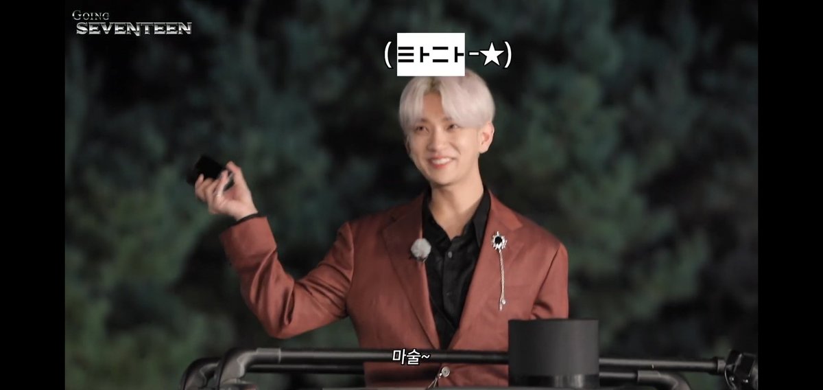 When Joshua said "magic~", the caption above him said 타다 (ta da).  #GOING_SVT   #SEVENTEEN  @pledis_17