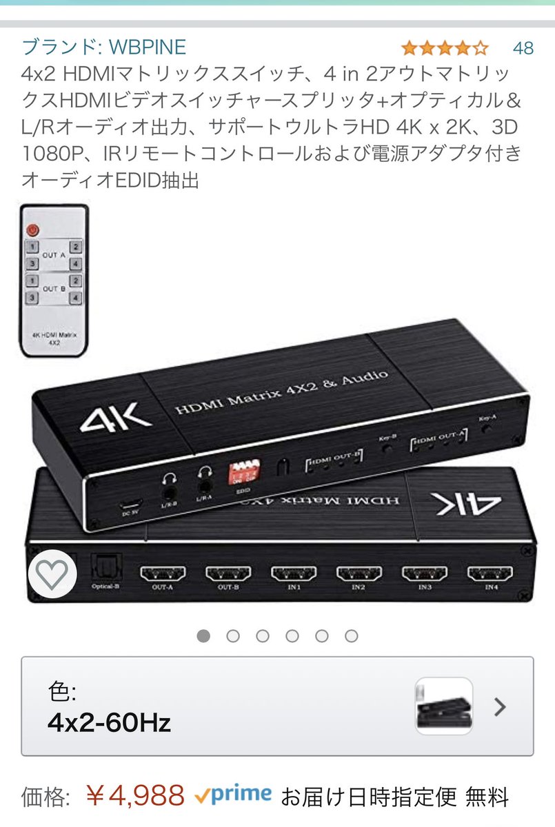 カレコチャン Hdmi切替機買いました Pc Xbox Ps4 スイッチの4つを ゲームモニタとテレビの2つに 自由に表示させるやつ 自動切替なし イヤホン 光デジタルケーブルも挿せる強さ カレコチャン Hdmi切替機買いました Pc Xbox Ps4 スイッチの4つを ゲームモニタとテレビの2つに 自由に表示させるやつ 自動切替なし イヤホン 光デジタルケーブルも挿せる強さ