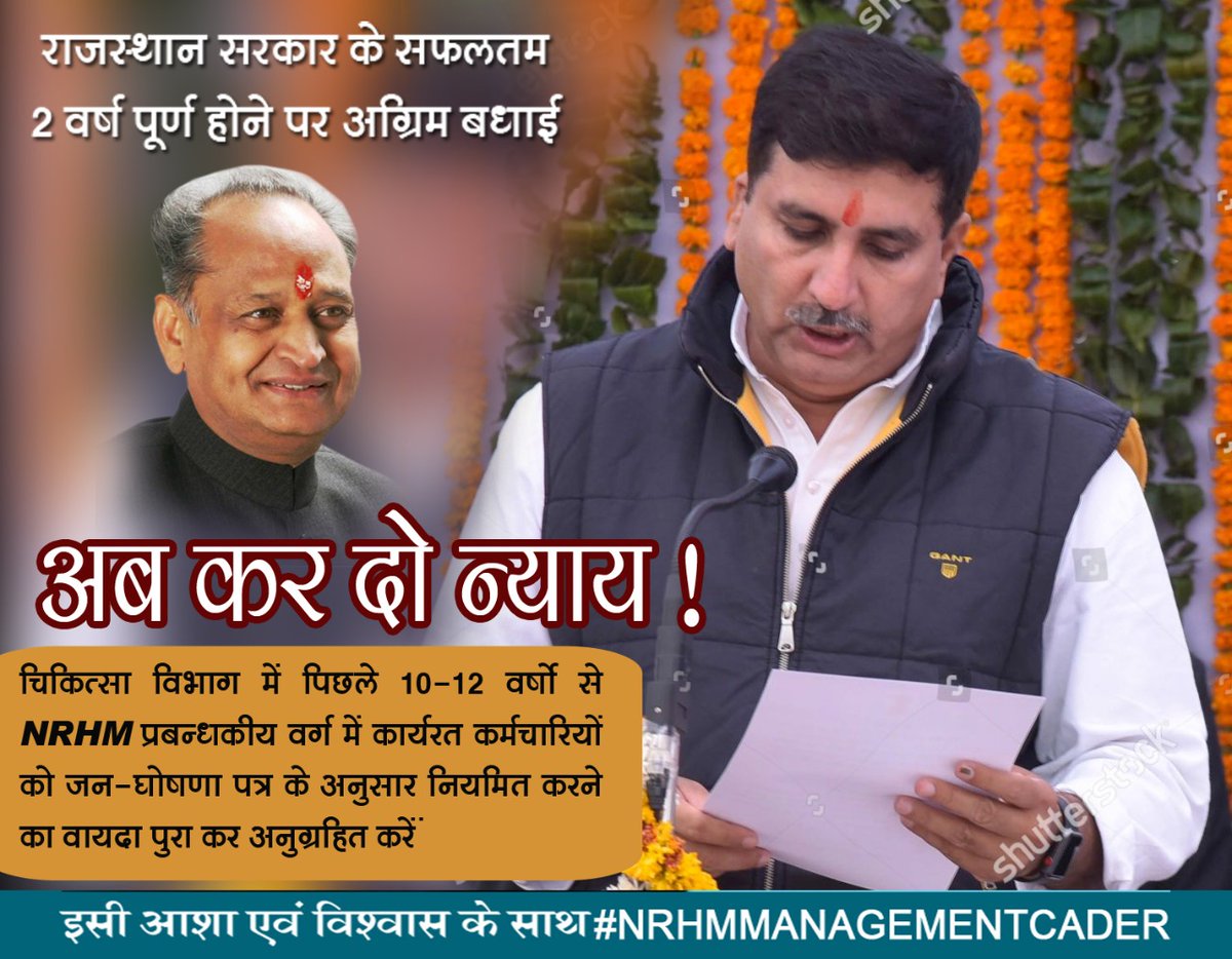 Kishorvyas11's tweet photo. @ashokgehlot51 
@GovindDotasra
@RaghusharmaINC 
@ajaymaken
@Sanyamlodha66
@DrRKSOfficial
@Barmer_Harish
चिकित्सा विभाग में 10-12वर्षो से कार्यरत #nrhmmanagementcader के अकाउंटेंट कंप्यूटर ऑपरेटरआशा सुपरवाइजर, BPM, BAFव अन्य समस्त कार्मिको को #जनघोषण���पत्र के अनुसार नियमित करवायें https://t.co/gcLu5Fkt4W