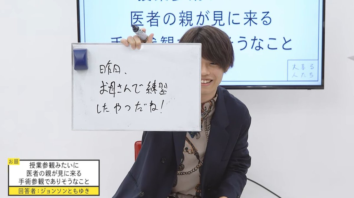 「大喜る人たち」という大喜利企画のトーナメントに参戦してきました。その中の回答の一つを漫画にしました。 https://t.co/eY9O5YDmSv 