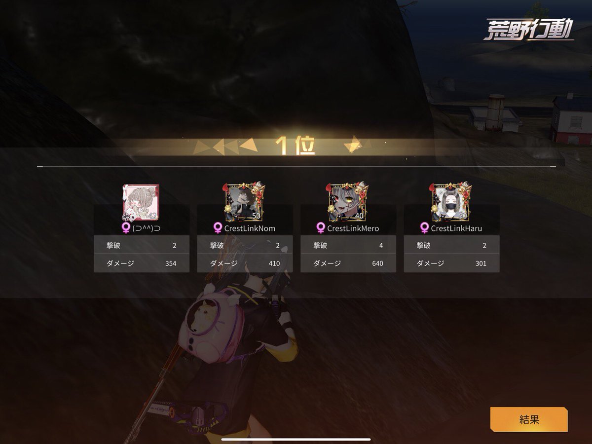HRHRR_2525's tweet photo. 23時スクワッドないどん💪
CLG仮入隊初日の子1戦目から
ドン勝してくれた♥️
ナイスすぎ☺️☺️
#CrestLink https://t.co/sGfRTOHHPn