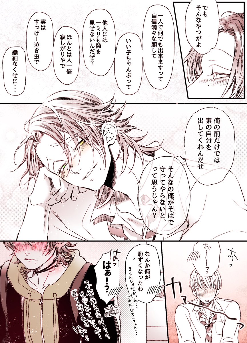 #いいじろさぶの日
#11月23日はいいじろさぶの日
これからもずっといつも通りの感じで仲良く願いしまーーすッッ????