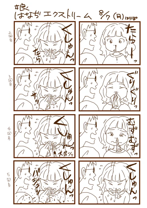 2017年に描いた8コママンガ出てきた(o^^o)
実際にあったエピソードどすε-('∀`; )

右上から下に読んで左上に続く〜(o^^o) 