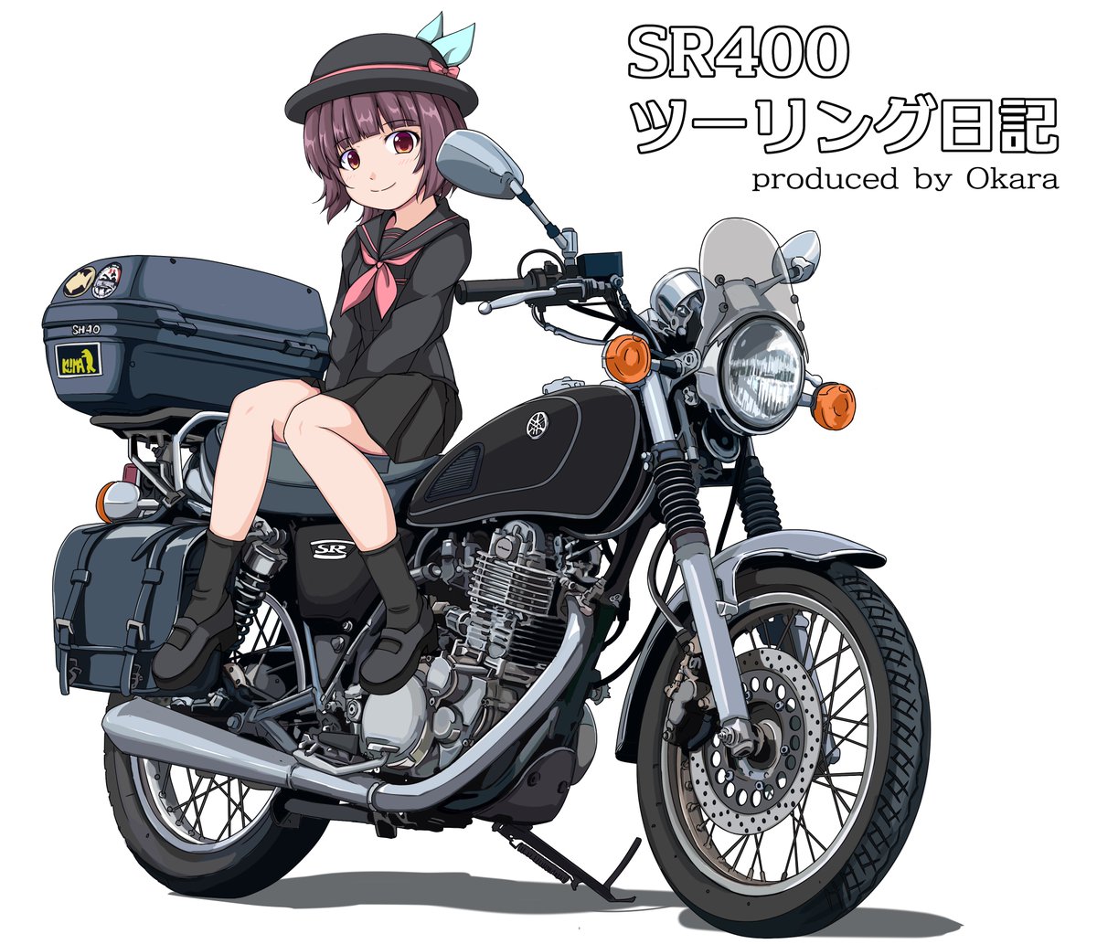 絵島 Sr400ときりたん先生 これにて完成とさせていただきます D おからさん おまちどうさまでした Q