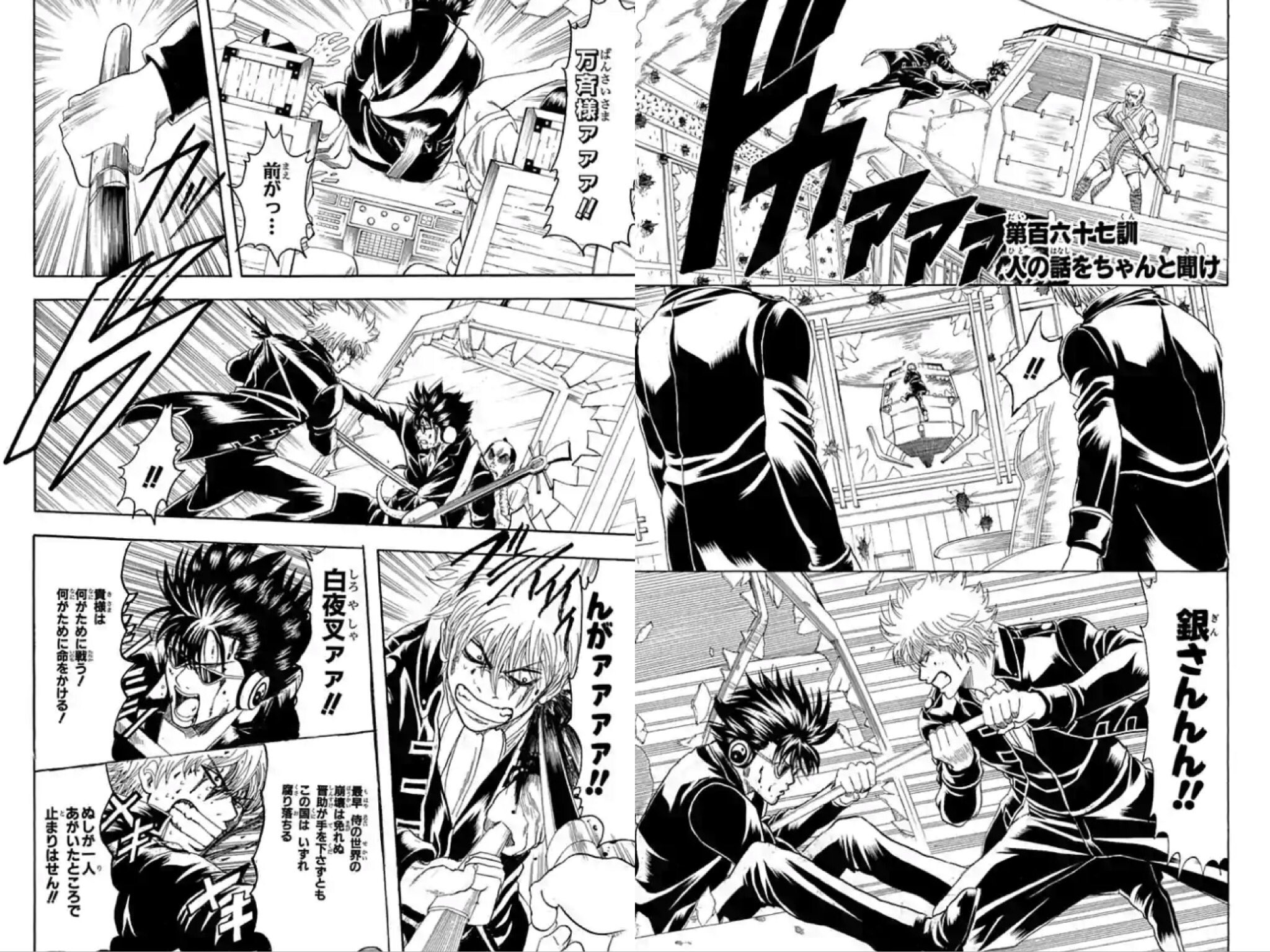 そると 銀魂一日一訓 第百四十二訓 女の涙に勝るものなし 芙蓉篇3話目 銀ちゃん達は定春のう ちのおかげで追っ手を回避 笑 源外のもとに着くが たまは捕まっていた 芙蓉プロジェクトの真の目的は 流山の死んだ娘を甦らせるため しかも流山は