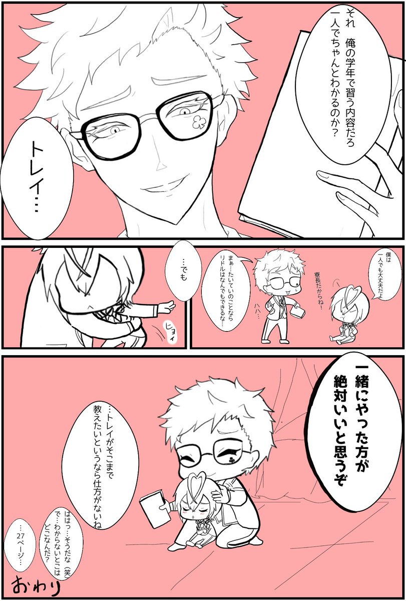 Twoucan トレイ 漫画 の注目ツイート イラスト マンガ コスプレ モデル Twoucan トレイ 漫画 の注目ツイート イラスト マンガ コスプレ モデル