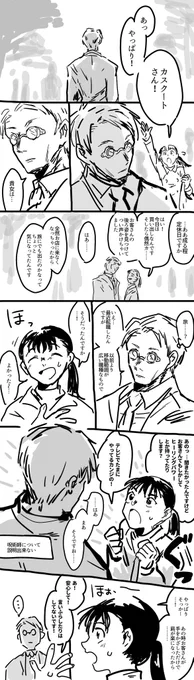 ナナミン術師復帰後にパン屋の店員さんと街中でばったり会っててほしい 