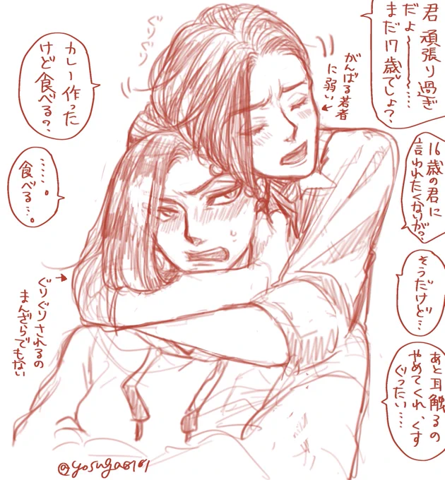 ジャミル?を応援したいショートカット監督生?
ジャミルは数少ない監の秘密うぃ知ってる人、でもいいかもしれない? 
