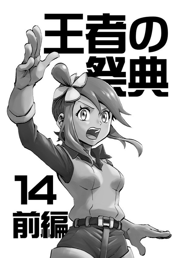 この辺りはまだP数が出てないので総集編に纏まってません
あと2、3話更新したら次を出す予定です
「黄」が!
問題はこの漫画が「黄」で終わりそうに無い事だ…
次を「金」にするか「FR」とかにするか悩みどころ(普通にナンバリングすりゃ良かった) 