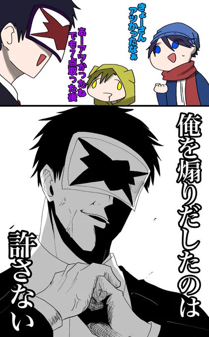 #い・らくすと
スポーツフェスより
怒 