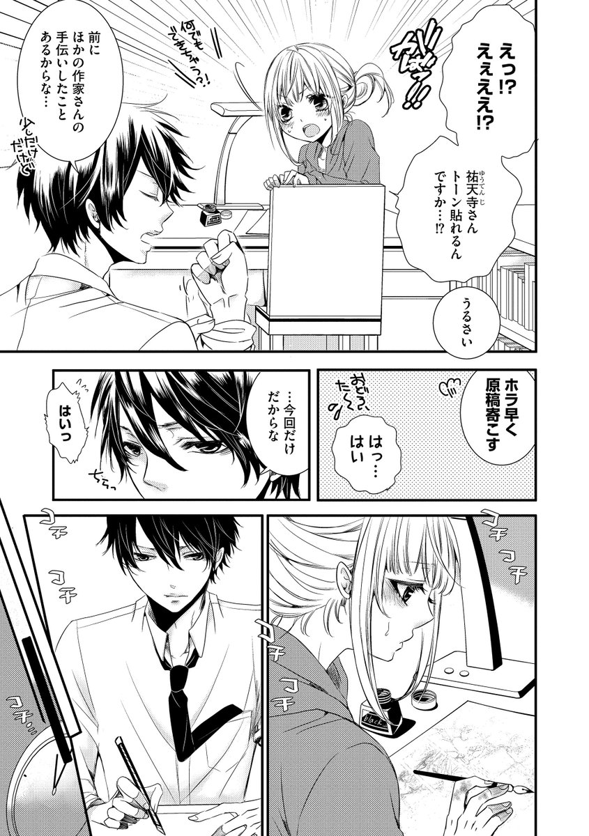マンガよもんが على تويتر Hシーンのやらしい描き方教えてください 漫画家は編集と結合しながら 公開中 ラブシーン が上手く書けない新人漫画家が編集さんから受けるhな指南にドキドキ 続きはこちらから T Co Qorj1v7nzx マンガよもんが マンガよもんが على تويتر Hシーンのやらしい描き方教えてください 漫画家は編集と結合しながら 公開中 ラブシーン が上手く書けない新人漫画家が編集さんから受けるhな指南にドキドキ 続きはこちらから T Co Qorj1v7nzx マンガよもんが
