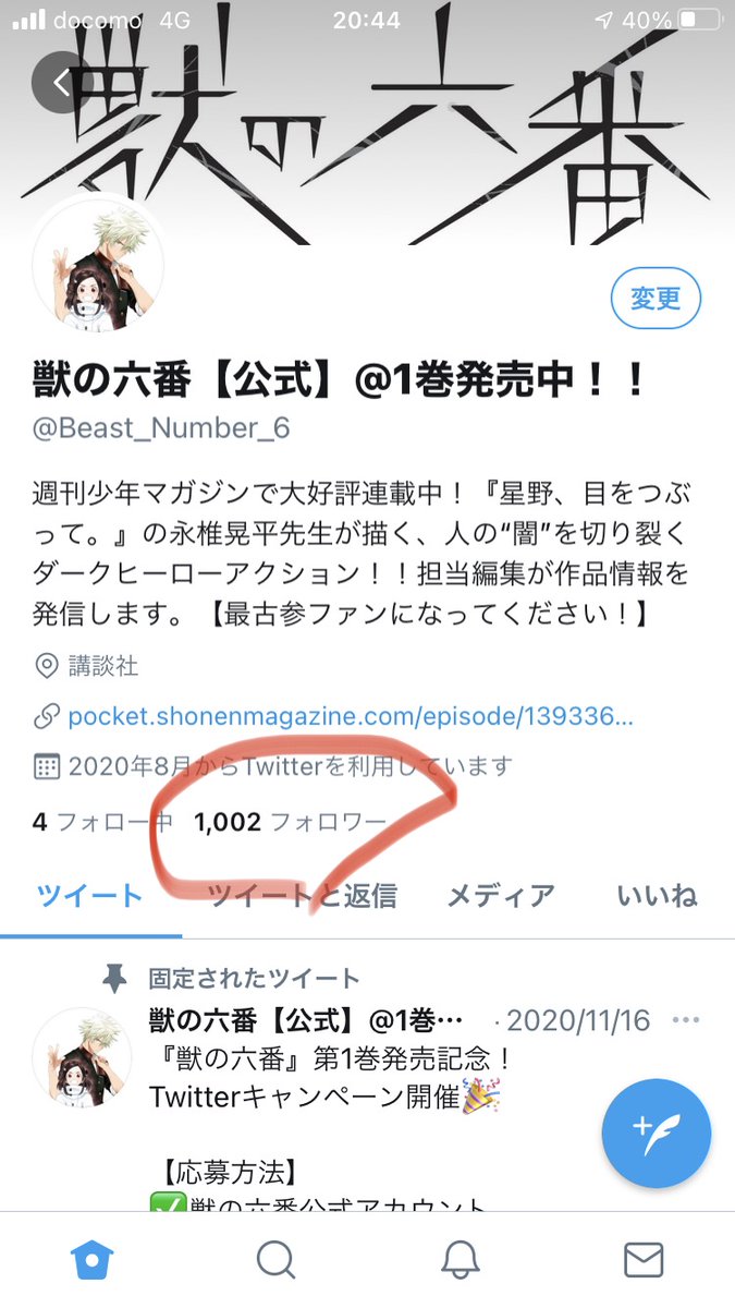 星野海咲 星野 目をつぶって 公式 Hoshi Tsubu Twitter 星野海咲 星野 目をつぶって 公式 Hoshi Tsubu Twitter