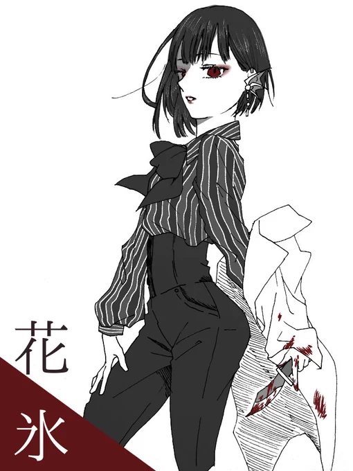 花氷さんの服が好きすぎたのでファンアート描きました。
顔も可愛いし絵も素敵なんよ…… 