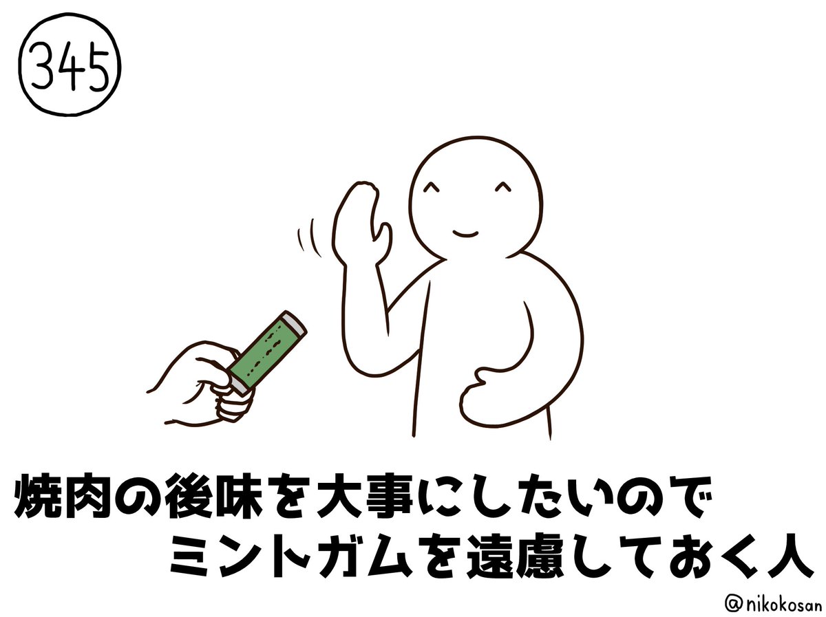 余韻を楽しむ #255の人 