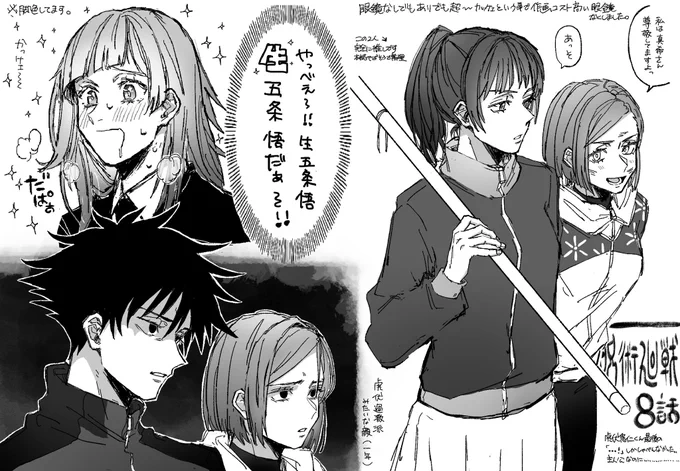 呪術廻戦8話見ました
原作履修したい゛ 