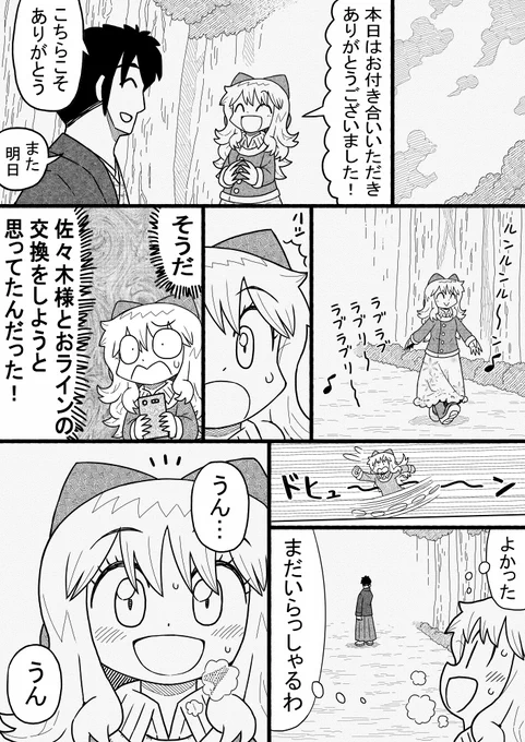 お嬢様が浮気の心配をする話(1/3) 