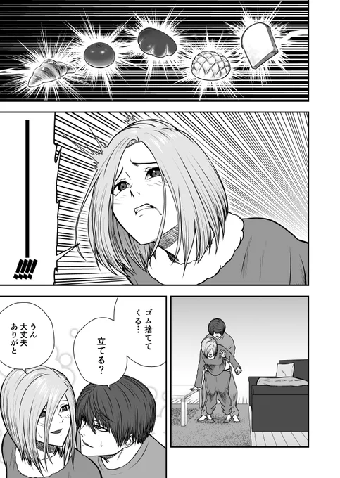 欲情するとSっ気が出る彼氏とそれが好きな彼女 その10
#創作漫画 