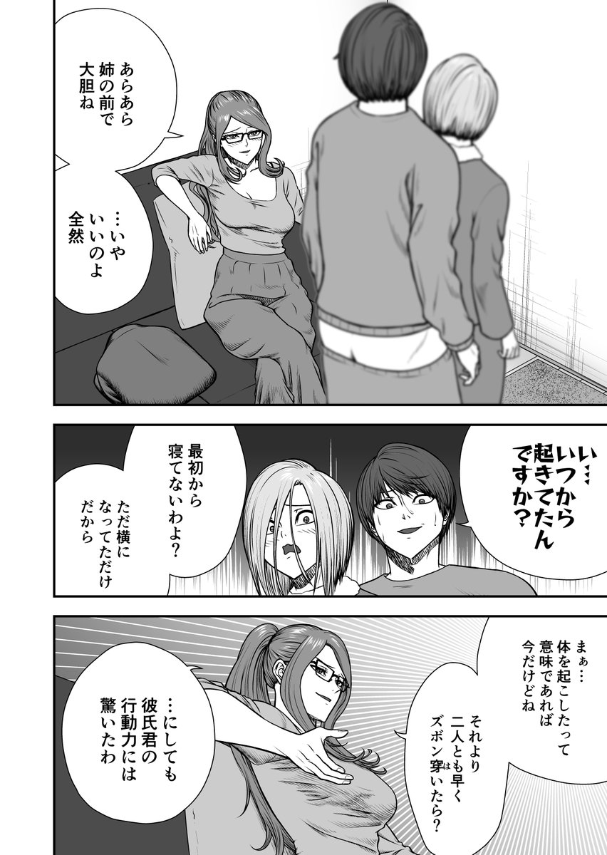 欲情するとSっ気が出る彼氏とそれが好きな彼女 その10
#創作漫画 