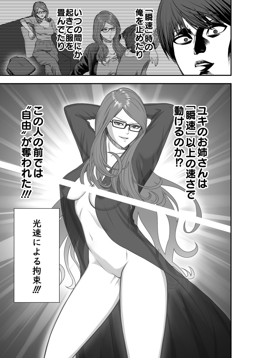 欲情するとSっ気が出る彼氏とそれが好きな彼女 その10
#創作漫画 