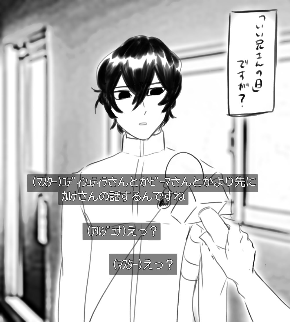 いい兄さんの日らしいですね 