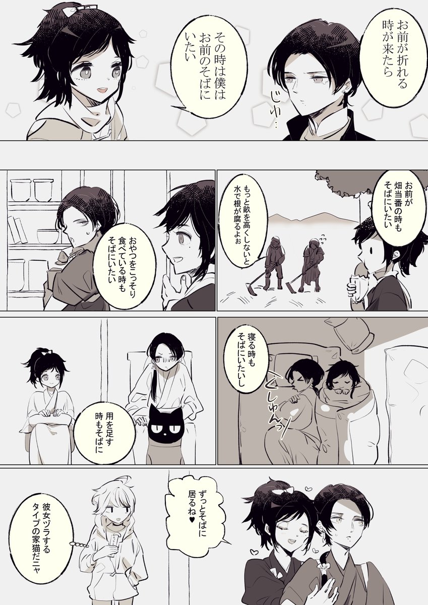 刀剣乱舞 推しカプが告白した しかも滅多に出ない受けからのストレートだ 清光は安定からのス 上田ミキの漫画