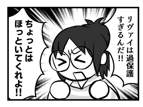 日常パートがほぼほぼ描き終わり、ちょっとした事件パートに入りました。単品で読める4コマがなくなってきたので、コマ単位で公開してまいります。 