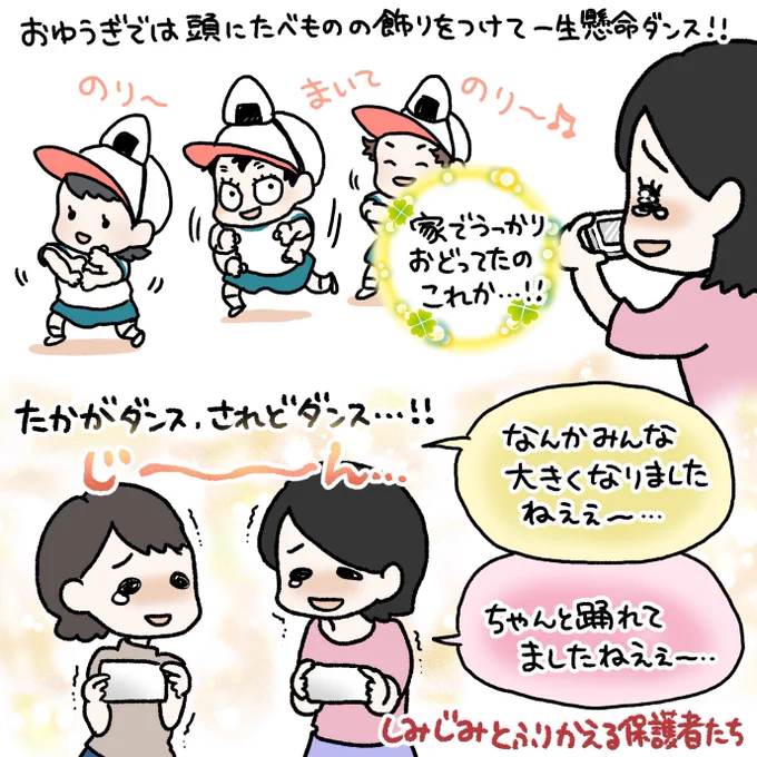 【なーたん運動会】その3 
