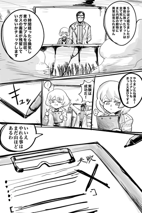 《再掲》少し昔の綿上博士の話 