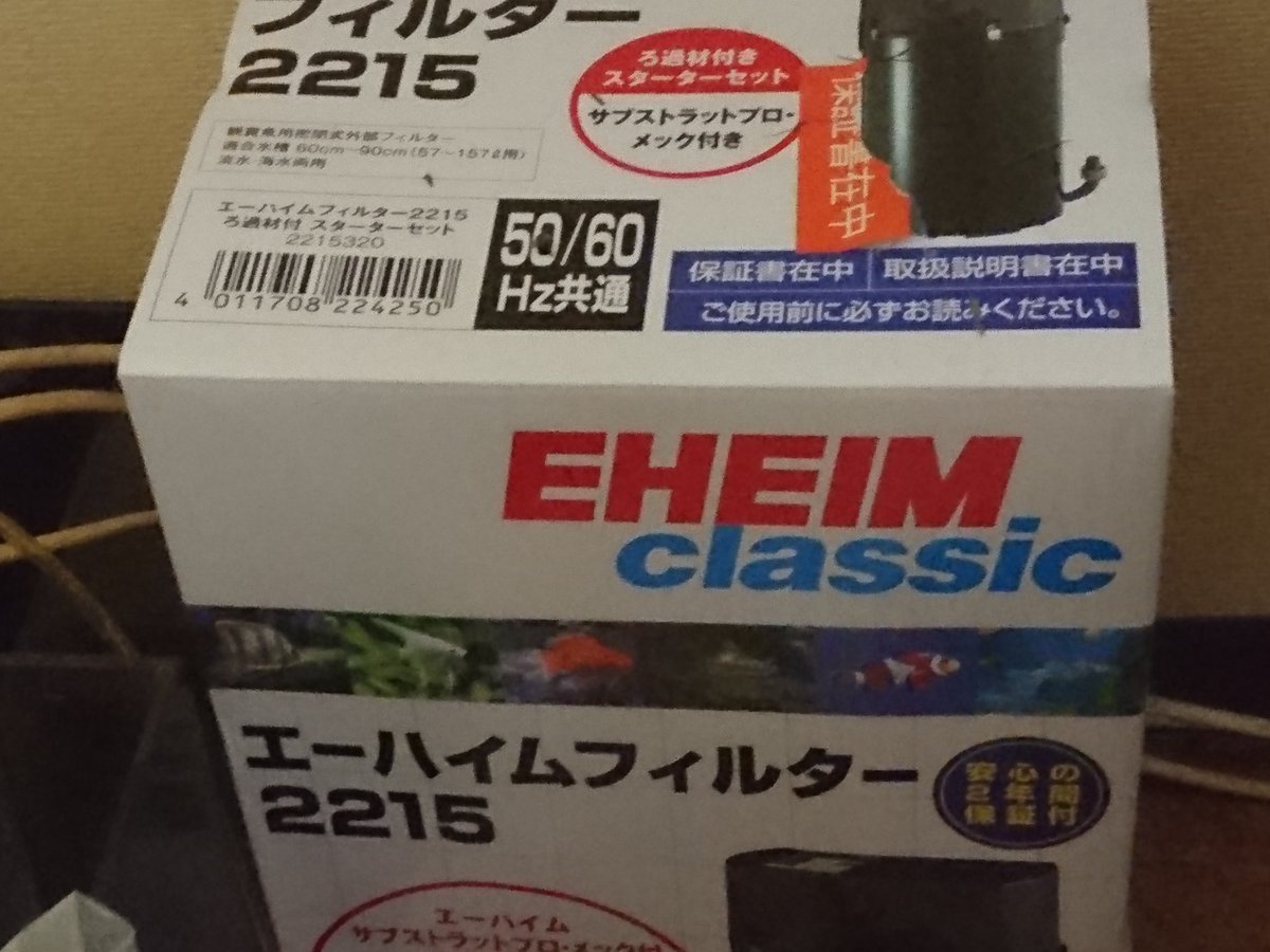 Twitter पर Eheim ह शट ग