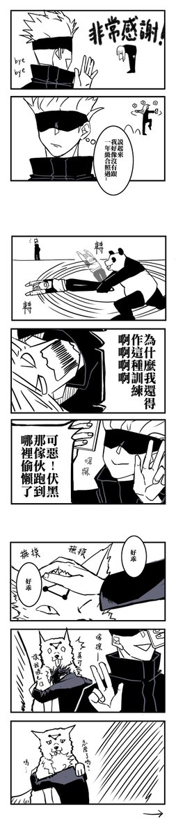 aa861023aa's tweet photo. 五悠
動畫第8話心得~ https://t.co/oHJhp9eMfz