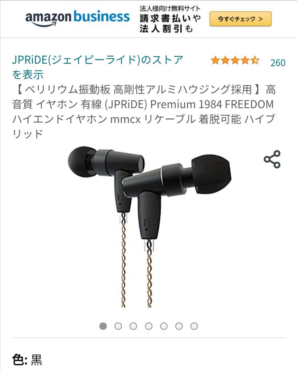 tojo__'s tweet photo. このイヤホン買ったけどベリリウムってどっかで聞いた事あるなと思ったらブラックジャックのこれでした。イヤホンとしては全然よかったです https://t.co/X7XdQASx0q