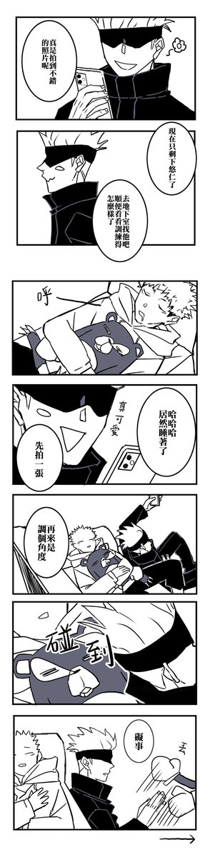 aa861023aa's tweet photo. 五悠
動畫第8話心得~ https://t.co/oHJhp9eMfz