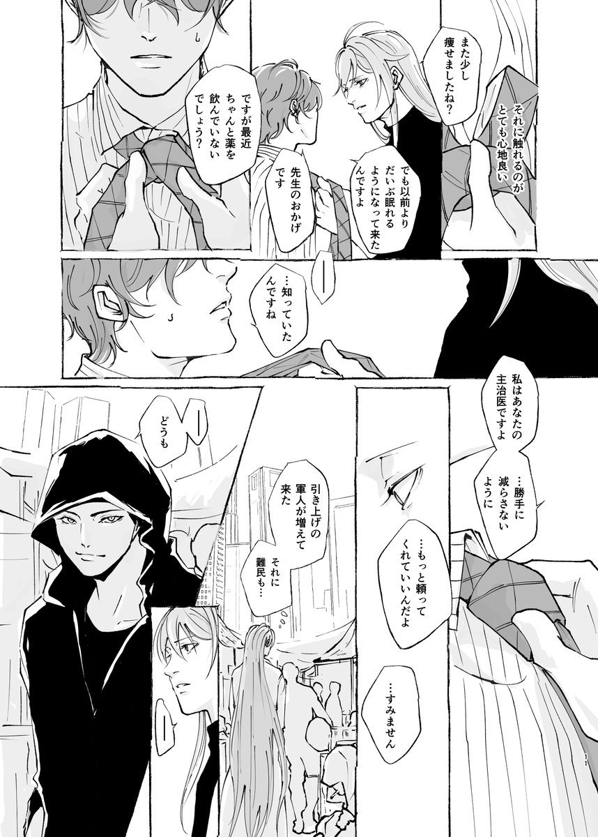 ③
R18部分は支部にちょっとだけ載せました
https://t.co/kqrGsgOHju 