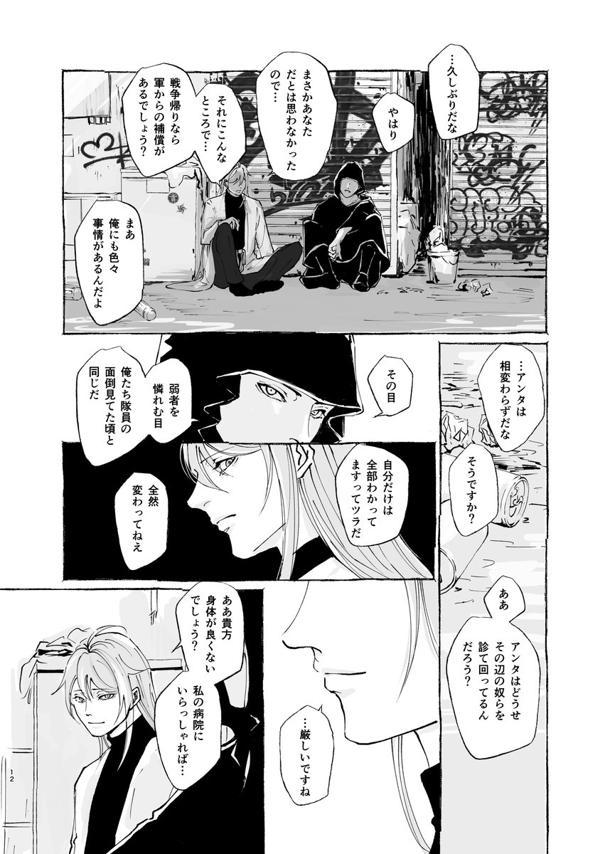 ③
R18部分は支部にちょっとだけ載せました
https://t.co/kqrGsgOHju 