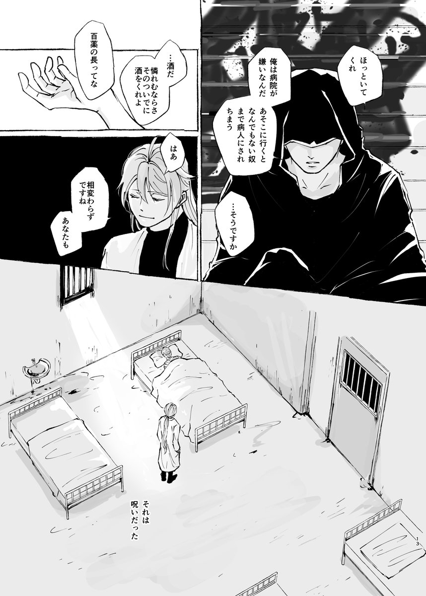 ③
R18部分は支部にちょっとだけ載せました
https://t.co/kqrGsgOHju 