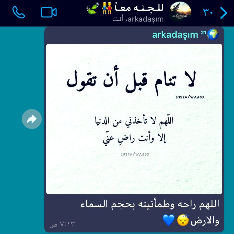 21RF22's tweet image. رغم بُعد المسافه قلبي يدعي لكِ 🤍🍃