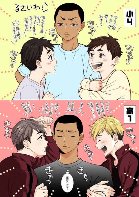 アランくんと双子の関係大好きー! 